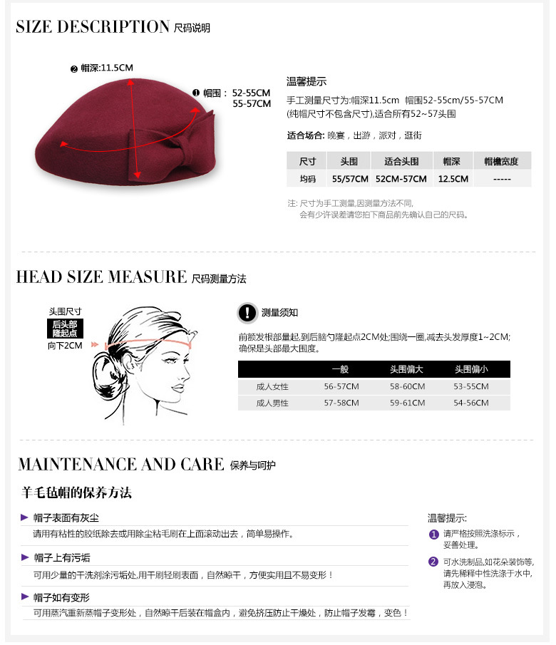 貝雷帽，空姐帽，尺寸說明
