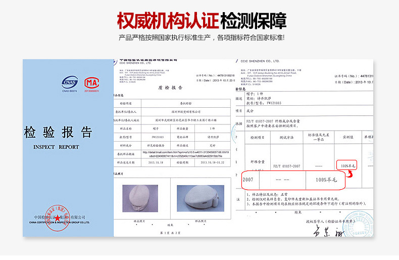 貝雷帽，空姐帽，女款貝雷帽，鴨舌帽，檢驗報告