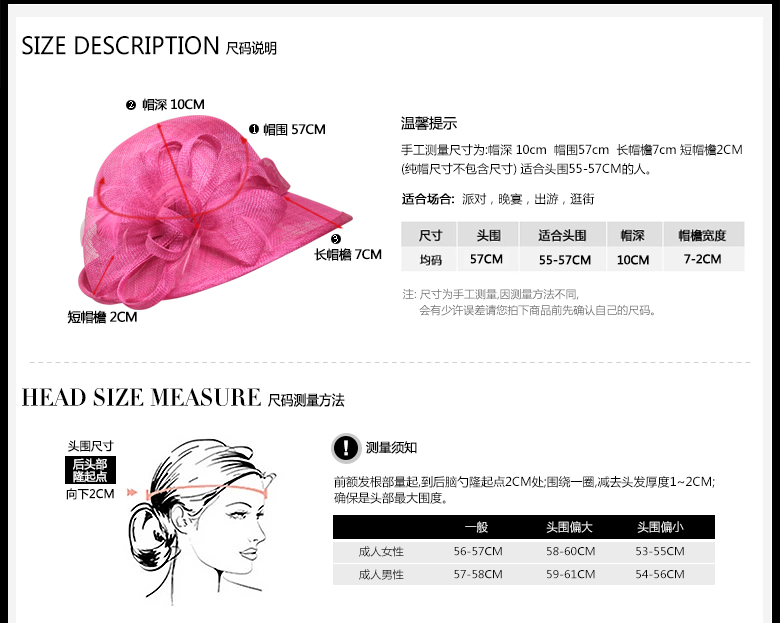 時尚麻紗帽，防紫外線帽子，麻紗帽定制，尺碼說明