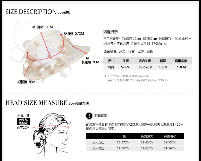 時(shí)尚麻紗帽定制，防紫外線遮陽帽，尺碼說明