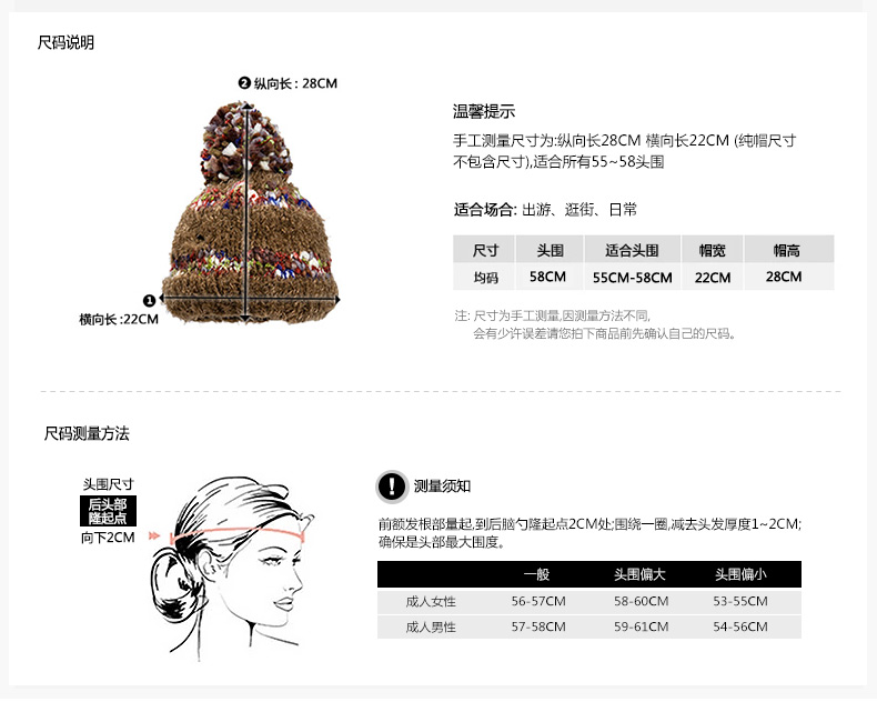 套頭針織帽，保暖毛線帽，女士針織帽子定制批發(fā)，尺碼說明